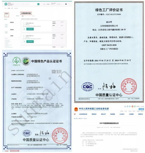 太陽雨集團榮膺國家綠色供應(yīng)鏈管理示范企業(yè)，引領(lǐng)行業(yè)可持續(xù)發(fā)展新范式