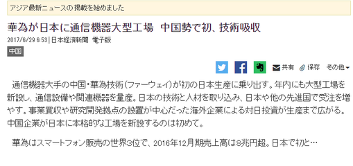 行業動態聚焦 華為海外布局受關注，科技巨頭競逐AI與生物識別新賽道