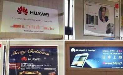 華為實驗室落地日本？三大傳聞兩個半成真，通訊設備布局引關注